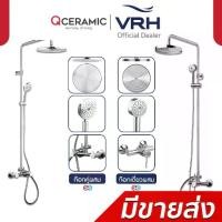 ราคา VRH Rain Shower Stainless 304 (ก๊อกผสม Mixer Tap) FJVHS-144PAS ,(ก๊อกเดี่ยวผสม FJVHS-115DFS (1733269729834665265)