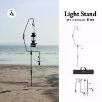 ราคา Light stand เสาแขวนตะเกียงโคมไฟแบบปักดิน คําแนะนําการขายที่ร้อนแรงในเดือนนี้ (1732623261484484455)