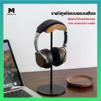 ราคา ขาตั้งหูฟังไม้แท้ ขาตั้งหูฟังแบบพกพา ที่วางหูฟัง แขวนหูฟัง ขาตั้งหูฟังสำหรับเกมเมอร์ วางหูฟัง หูฟังหนีบ ขาแขวนหูฟัง แท่นวางหูฟังแบบโลหะ headphone&headset stand คําแนะนําผลิตภัณฑ์ใหม่ของเดือนนี้ (17327