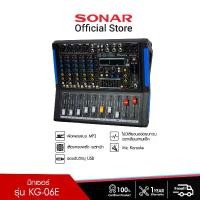 ราคา Mc Rock Mixer Professional 6 Channel mixer แอมป์ แอมป์ขยายเสียง แอมป์ขยาย มิกเซอร์ Mixer รุ่น KG-06E (1729576080288746052)