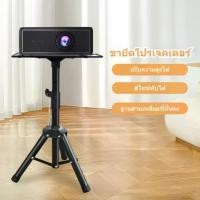 ราคา Bracket Projector Projector Stand Portable projector stand, 360 degree adjustable, ships horizontally. (1733211875788424977)