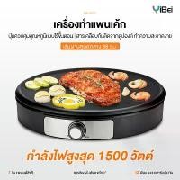ราคา เครื่องทำเครป เตาเครปไฟฟ้า 38cm เตาทำเครปญี่ปุ่นไฟฟ้า crepes maker เครื่องทำแพนเค้ก เครื่องทําเครปไฟฟ้า แพนเค้ก เครป คลังสินค้า (1733156675058501184)