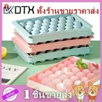 ราคา ถาดน้ำแข็งทรงกลม/รูปเพชร, DTXmarket, 33 ชิ้น, แม่พิมพ์น้ำแข็ง, เครื่องทำน้ำแข็งกลม, ถาดน้ำแข็ง, เครื่องทำเยลลี่ ตักไอติม แก้ว ทํา สเลอปี้ ice cream rolls maker ที่ แช่ น้ําแข็ง ซ (1732781896920761872)