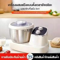 ราคา เครื่องปั่นผสมแป้งไฟฟ้า เครื่องตีแป้ง ไข่ เเละ Stand Mixer Dough Maker ผสมอาหาร รุ่น 7ลิตร 500W ตัวมอเตอร์ทนทาน (1732705317627462811)