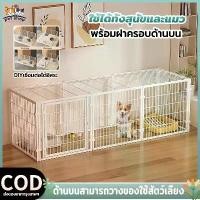 ราคา [พร้อมส่ง] คอกสุนัข กรงหมา คอกกรงแมว กรงหมาใหญ่ๆ รั้วหมา ลูกสุนัข กรงสุนัข คอกสุนัข DIY พื้นที่ขนาดใหญ่ ป้องกันหนีออก ประกอบง่าย แข็งแรง ทนต่อการกัด เข้าห้องน้ำได้ง่าย (1732777133021168887)