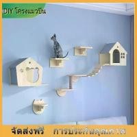 ราคา รังแมวติดผนัง กล่องแมวติดผนัง คอนโดแมวติดผนัง กล่องแมวติดผนัง DIY ไม้เนื้อแข็งติดผนัง กำแพงแมวทำจากเรียบไม่มีเสี้ยนสุ คําแนะนําผลิตภัณฑ์ใหม่ของเดือนนี้ (1732645328540369985)