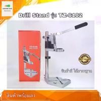 ราคา แท่นจับสว่าน แท่นจับสว่านไฟฟ้า Drill Stand TZ-6102 รุ่นหนา 1.6 KG drill stand cast iron base ปรับระดับได้ (1732668838284789486)