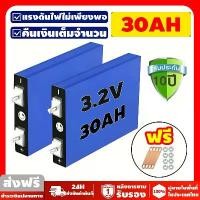 ราคา Lithium Battery 3.2V 30Ah Lifepo4 New Lithium Battery 12V Lithium ​ Large Single Lithium Iron Phosphate Battery Golf Cart ​ Solar Cell System (1733148766079321495)