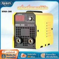 ราคา REAIM ตู้เชื่อม บัดกรี ต่อสายไฟ หน้ากาก สีเหลือง ชุดเชื่อม เครื่อง spot welding เชื่อม ชุดบัดกรี หัวบัดกรี spot ตู้เชื่อม มันเชื่อม แท่งเชื่อม welding machine บาร์ แท้ soldering (1731971484742682750)