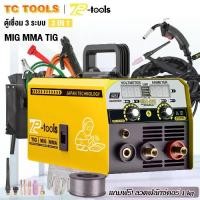 ราคา TP TOOLS ตู้เชื่อม MIG ตู้เชื่อมไฟฟ้า 3 ระบบ 3-in-1 รุ่น MIG-990 เชื่อมสแตนเลส พร้อมระบบ FLUX CORED ,,TIG Lift (1733019064224155454)