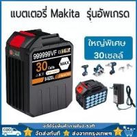 ราคา [COD] Makita battery extra large capacity 30 cell battery electric wrench battery electric drill battery electric chain saw battery power tools lithium battery electric battery 1 (1733237014925640727)