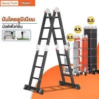 ราคา Clearance Sale บันได พับได้ รุ่น อลูมิเนียม รับน้ำหนักได้ 200KG 12/16/20ขั้น แข็งแรง ตัวล็อคหนาแน่น ปรับได้ถึง 8แบบ Multifunctional ladder Handy Tools (1733106359284434941)