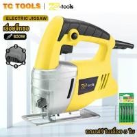 ราคา TP TOOLS เลื่อยจิ๊กซอ เลื่อยจิ๊กซอว์ 650W เลื่อยฉลุ Jig Saw ปรับความเร็วได้ (1732822316019516948)