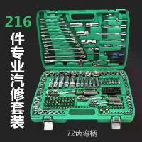 ราคา Auto repair tool set Repair sleeve complete set set of wrench set set ratchet wrench kit Repair tools (1733225476150756749)