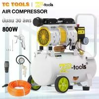 ราคา TP TOOLS ปั้มลม 30 ลิตร ปั้มลมเก็บเสียง ปั้มลมออยฟรี เสียงเงีบย 800W ปั้มลมไฟฟ้า ปั้มลมรถยนต์ (1733294305134412809)