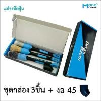 ราคา แปรงทำความสะอาดภายในรถยนต์ แปรงปัดฝุ่นช่องแอร์ Detailing Dust Sweeping Brushes Tools. (1732180019470239574)