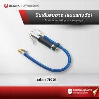 ราคา BESITA ปืนเติมลมยางแบบแท่งวัด เกจวัดลมแบบแท่ง (Tire Inflation Gun) ปืนเติมลม พร้อมเกจวัด (71001) (1732737599671011136)