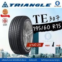 ราคา ยางรถยนต์ TRIANGLE 195/60R15 TE307 ยางปี25 ราคาต่อ1เส้น ยางขอบ15 car tire (1733319021970032479)