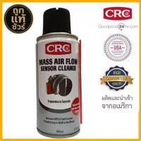 ราคา CRC นํ้ายาล้างเซ็นเซอร์แอร์โฟร์ (MAF) Mass Air Flow Sensor Cleaner (190 g) (1733466983701316660)