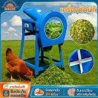 ราคา REAIM เครื่องสับหญ้า เครื่องหั่นผัก เครื่องสับหญ้า เครื่องสับหยวก พิเศษสําหรับเพาะพันธุ์ เหมาะสำหรับสุกร โค แกะ และฐานเพาะพันธุ์สัตว์อื่นๆ เครื่องตัดหญ้าอาหารสัตว์สีเขียวในครัวเร (1733174643142853758)