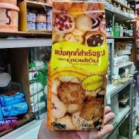 ราคา COD สินค้าแนะนำ แป้งคุกกี้สำเร็จรูป ufm 1kg แป้งคุกกี้สำเร็จรูป ufm cookie mix อร่อย สินค้าเเตกจาการส่งไม่รับผิดชอบทุกกรณี (1733192483516221365)