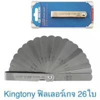 ราคา Kingtony ฟิลเลอร์เกจ 20 ใบ 25ใบ 26ใบ ต่อชุด ( ราคาต่อ 1 ชุด) เครื่อง ตัด จิ๊กซอว์ กระดาษ แท่น ตัด กระดาษ cutter (1732892901749065427)