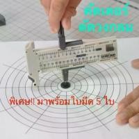 ราคา Morn Sun No.16101 คัตเตอร์วงเวียน คัทเตอร์ตัดวงกลม Mornsun Compass Circle Cutter มีดคัตเตอร์วงเวียน คัตเตอร์วงกลม (1732754879052089329)