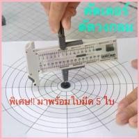 ราคา Morn Sun No.16101 คัตเตอร์วงเวียน คัทเตอร์ตัดวงกลม Mornsun Compass Circle Cutter มีดคัตเตอร์วงเวียน คัตเตอร์วงกลม ซีโอดี (1733244386920400281)