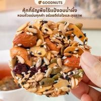 ราคา กู้ดนัทส์ คุ้กกี้ธัญพืชไร้แป้ง อบน้ำผึ้ง สูตรหวานน้อย ไร้เนย อบใหม่ทุกวัน Multigrains Cookie | Goodnutsbkk (1729567757794708025)
