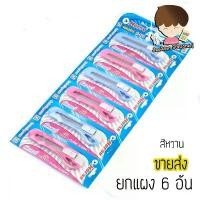 ราคา ขายร้อน จัดส่งเฉพาะจุด มีดคัตเตอร์ ใหญ่ คัตเตอร์ใหญ่ Cutter H-404 HORSE ตราม้า 18มม. คัตเตอร์ สีหวาน พลาสติก คละสี (6ชิ้นยกแผง) (1733165794117977235)