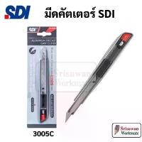 ราคา SDI 3005C มีดคัตเตอร์ ใบมีด 9 มม. คัตเตอร์ 30 องศา ใบแหลมพิเศษ NT & Japanese Design Cutter บล็อกบัสเตอร์ (1733102140733491121)