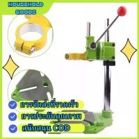 ราคา แท่นจับสว่าน สามารถหมุนได้ 90 องศาที่จับสว่านปรับระดับได้ แท่นจับสว่านมือ สว่านแท่น เครื่องมือช่าง Drill Stand (1732663603346376663)