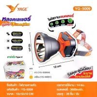 ราคา จัดส่งภายในประเทศไทย ไฟฉายคาดหัว ไฟ LED หลอดเลเซอร์ สำเเสงพุ่งไกล ไฟสถานะแบตเตอรี่ กันน้ำ รุ่น YG-5009 ใช้งานได้นานสูงสุด 14 ชั่วโมง กันน้ำ ของใช้ในครัวเรือน Home Supplies (1732913656623760624)