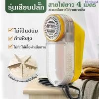 ราคา ตัดขุยได้ เครื่องตัดขุยผ้าไฟฟ้า เครื่องตัดขุยผ้า กำจัดขนบนเสื้อผ้า เคลียร์ เสื้อเก่าเป็นเสื้อใหม่ ขายดี binder (1733229874995431139)