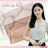 ราคา Ninamee เสื้อสายเดี่ยวลูกไม้ อก36-44นิ้ว สายเดี่ยวไซส์ใหญ่ สำหรับสาวอวบ ผ้าลื่นเย็นพริ้วๆ สายเดี่ยวซาติน เสื้อซับใน#D52 ขายดีประจำเดือนนี้ binder (1733116093863658753)