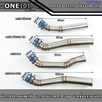 ราคา คอกรอง ID คอกรอง อากาศสแตนเลสแท้ รุ่น Wave125I LED 2020 / 2021 ,Wave 125i new (วาฬ)/CB COD binder (1733185547809359433)