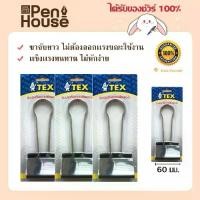 ราคา คลิปดำใหญ่จัมโบ้ TEX no.107 คลิปหนีบสองขา Big/Jumbo binder clip หนีบกระดาษหรือผ้าใบ (1729495483683342788)