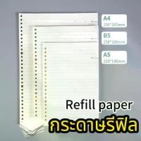 ราคา กระดาษเจาะรู แบบมีเส้น กระดาษโน๊ต โน๊ตบุ๊คเติมเกลียวBinder กระดาษรีฟิล Refill paper (1732669078280438845)