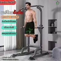 ราคา Certified Products 【15 Year Warranty】Floor Standing Pull Up Bar, Pull Up Bar, Standing Pull Up Station, Chin Up Bar, Dip Bar, Exercise Equipment, Pull Up Bar (1733012438992848284)