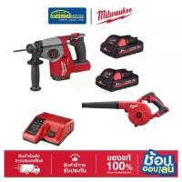 ราคา Milwaukee ProQ4.25 ชุดสว่าน+เครื่องเป่าลม M18FHAC16+BBL (7 Wonders) SET 5 (1733373383137526904)