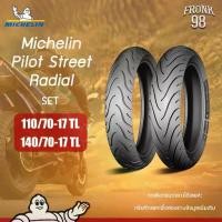 ราคา Michelin Pilot Street Radial Set 110/70-17 + 140/70-17 TL ยางมอเตอร์ไซด์ : CBR R15, M-Slaz, NINJA, Z300, (1733288734695786151)