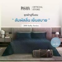 ราคา *6ฟุต - PASAYA OUT OF THE BOX COLLECTION 500 Series - ชุดผ้าปูที่นอน 6 ฟุต KING (Set 4 ชิ้น รวมปลอกผ้านวม) (1732664820180157596)