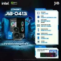 ราคา COMPUTER SET JIB-0413 คอมประกอบ I5-14500 / RTX5060 8GB / B760M / 16GB DDR4 (1732879758008223356)