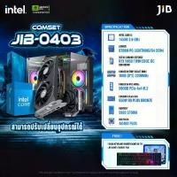 ราคา COMPUTER SET JIB-0403 คอมประกอบ I5-14500 / RTX5050 8GB / B760M / 16GB DDR4 (1732878785876035196)