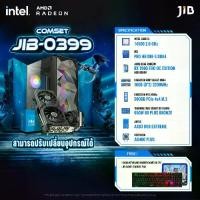 ราคา COMPUTER SET JIB-0399 คอมประกอบ I5-14500 / RX7600 8GB / H610M / 16GB DDR4 (1732878539697391228)
