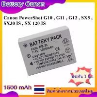 ราคา Battery Camera For Canon PowerShot G10 , G11 , G12 , SX5 , SX30 IS , SX 120 IS ..... แบตเตอรี่สำหรับกล้อง Canon NB-7L สินค้าดี (1733458255964570893)