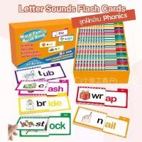 ราคา (พร้อมส่ง) ชุดฝึกหัดอ่าน Letter Sounds Flash Cards - Word Family Flipbook ฝึก Phonics (1732752821365737302)