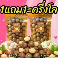 ราคา ของแท้ แนะนำ ไอโฟน13พลัส แผ่นเจลน้ําให้แมวเล่น เวนิต้าสกิน30กรัมกระปุกทอง คลังสินค้า Flash Sale 1แถม1 แมคคาเดเมีย 250g.+250g. ได้2ถุง ครึ่งโล เม็ดใหญ่ เปลือกบาง เนื้อเยอะ ตุ๊กกี้ตัวแสบ (17309379688751
