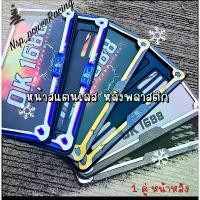 ราคา Flash Sale จัดส่งจากประเทศไทย กรอบป้าย ป้ายทะเบียน NOSสแตนเลส ไทเท ดำเงิน ดำทอง 1คู่ หน้า-หลัง (1733318914850129052)