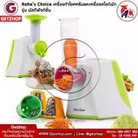 ราคา Flash Sale Rohe's Choice เครื่องสไลด์ผักไฟฟ้า หั่นผัก เครื่องทำไอศครีม 4In1 (1732766014622696603)